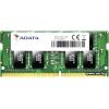 SO-DIMM 8G DDR4-2666 ADATA (AD4S26668G19-BGN)