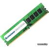 DDR4 16G PC-23400 Lenovo (4ZC7A08708) ECC