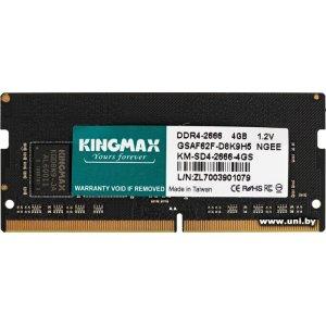 Купить SO-DIMM 4G DDR4-2666 Kingmax (KM-SD4-2666-4GS) в Минске, доставка по Беларуси