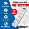 Фильтр сетевой 5bites (SP5W-530 5S) 3m White 5 роз