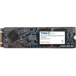 Купить ТМИ 256Gb SATA3 SSD ЦРМП.467512.002 в Минске, доставка по Беларуси