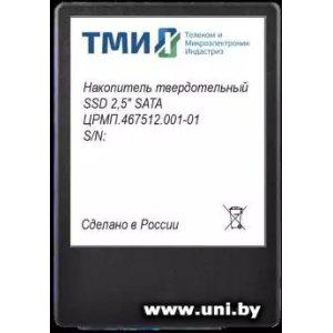 ТМИ 1Tb SATA3 SSD ЦРМП.467512.001-02