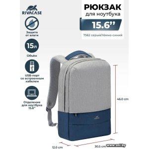 Купить RIVACASE Рюкзак 15` Prater 7562 Grey/Blue в Минске, доставка по Беларуси