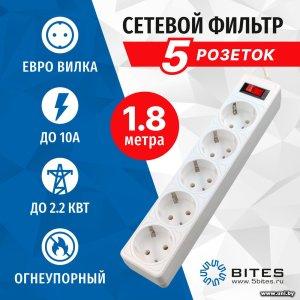 Купить Фильтр сетевой 5bites SP5W-518 1.8m White 5 роз в Минске, доставка по Беларуси