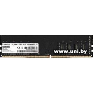 Купить DDR4 4G PC-19200 ExeGate (EX287009RUS) в Минске, доставка по Беларуси