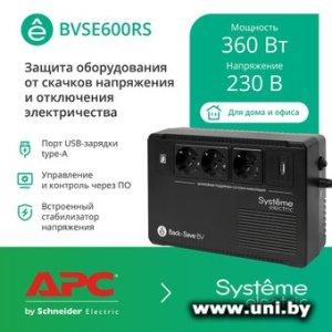 Купить Systeme Electric BVSE600RS в Минске, доставка по Беларуси