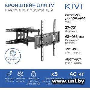 Купить KIVI MOTION-466 37`-80` 40kg в Минске, доставка по Беларуси