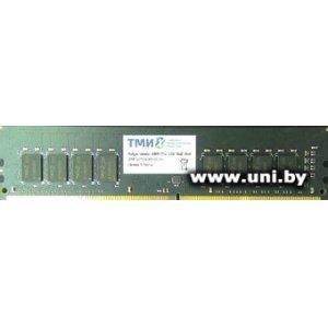 Купить DDR4 16G PC-25600 ТМИ (ЦРМП.467526.001-03) в Минске, доставка по Беларуси