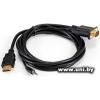 ExeGate (EX-HDMIM-VGAM-3.5JackS-1.8) HDMI/VGA/3.5 мм jack