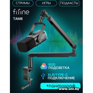 Купить FIFINE Микрофон TAM8 Black в Минске, доставка по Беларуси