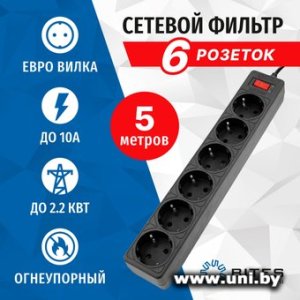 Купить Фильтр сетевой 5bites (SP6B-550) 5m Black 6 роз в Минске, доставка по Беларуси