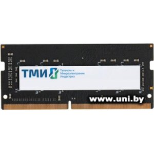 Купить SO-DIMM 8G DDR4-3200 ТМИ (ЦРМП.467526.002-02) в Минске, доставка по Беларуси