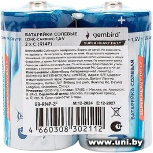 Gembird [GB-R14P-2F] Набор (Cx2шт.)