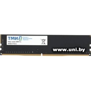 Купить DDR4 16G PC-25600 ТМИ (ЦРМП.467526.005-03) в Минске, доставка по Беларуси