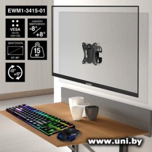 Купить ExeGate EWM1-3415-01 (EX297368RUS) 13`-34` 15kg в Минске, доставка по Беларуси