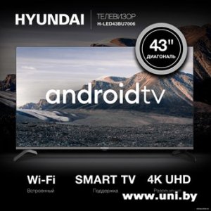 Купить Hyundai H-LED43BU7006 в Минске, доставка по Беларуси