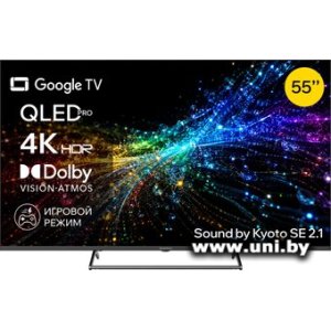 Quantum 55U7BQ